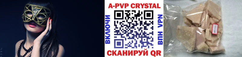 Альфа ПВП кристаллы  darknet какой сайт  Домодедово  как найти наркотики 