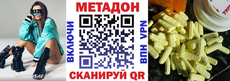МЕТАДОН белоснежный  OMG как зайти  Домодедово  цена  